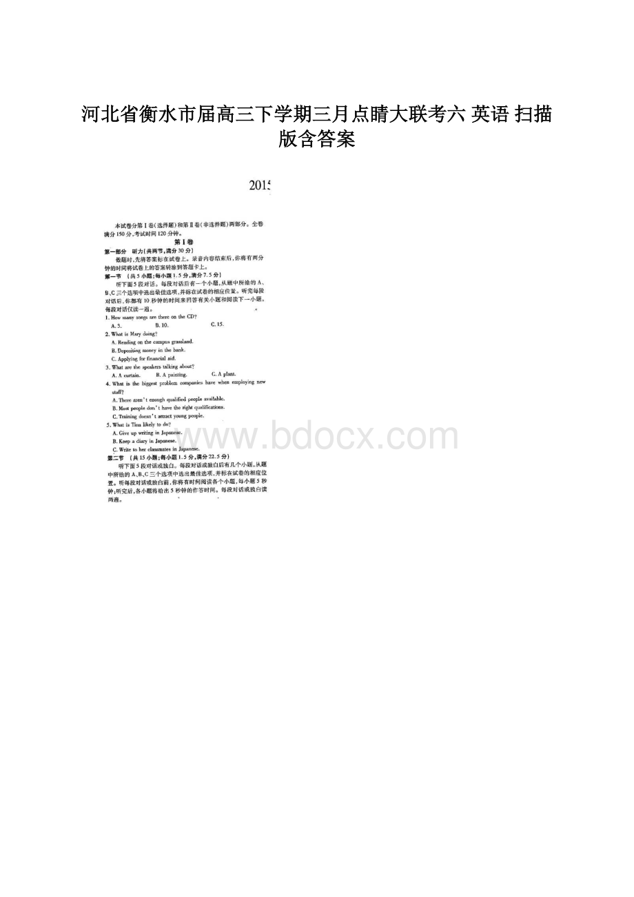 河北省衡水市届高三下学期三月点睛大联考六 英语 扫描版含答案.docx_第1页