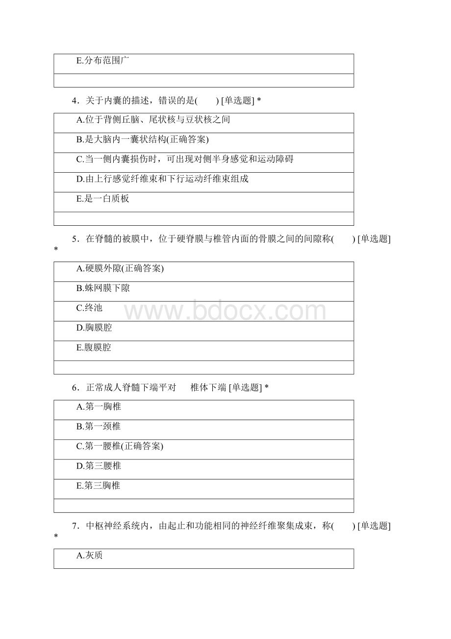 解剖学基础第九章神经系统题.docx_第2页