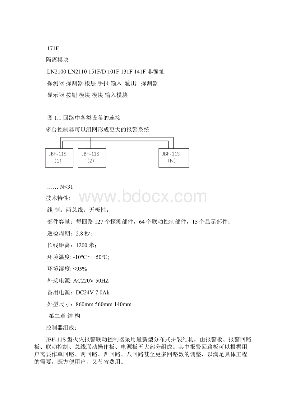 北大青鸟操作手册.docx_第3页