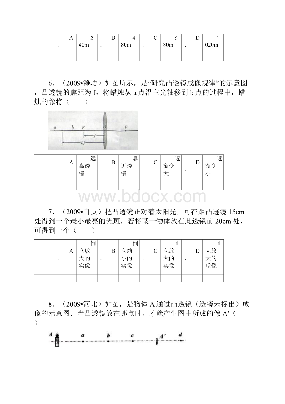 初中物理透镜难题 易错题集附详解资料.docx_第3页