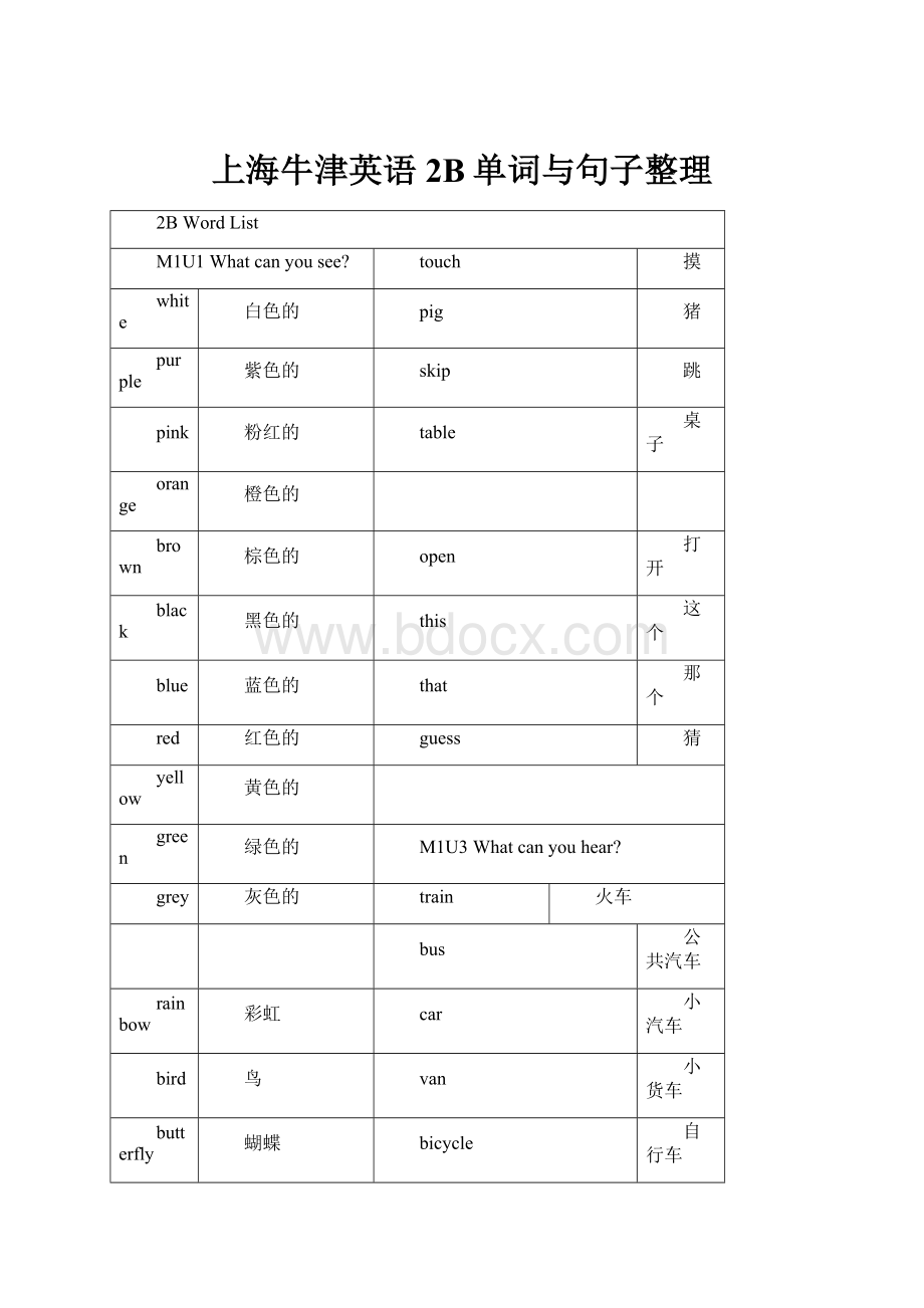 上海牛津英语2B单词与句子整理.docx