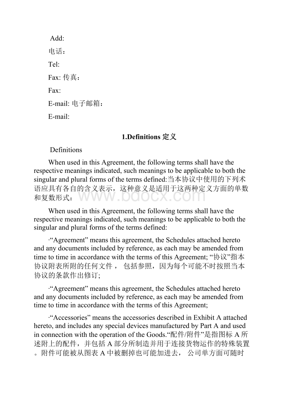 完整版国际经销商授权协议中英文.docx_第2页