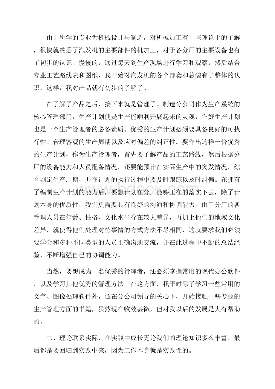 老员工年终工作总结五篇合集.docx_第2页