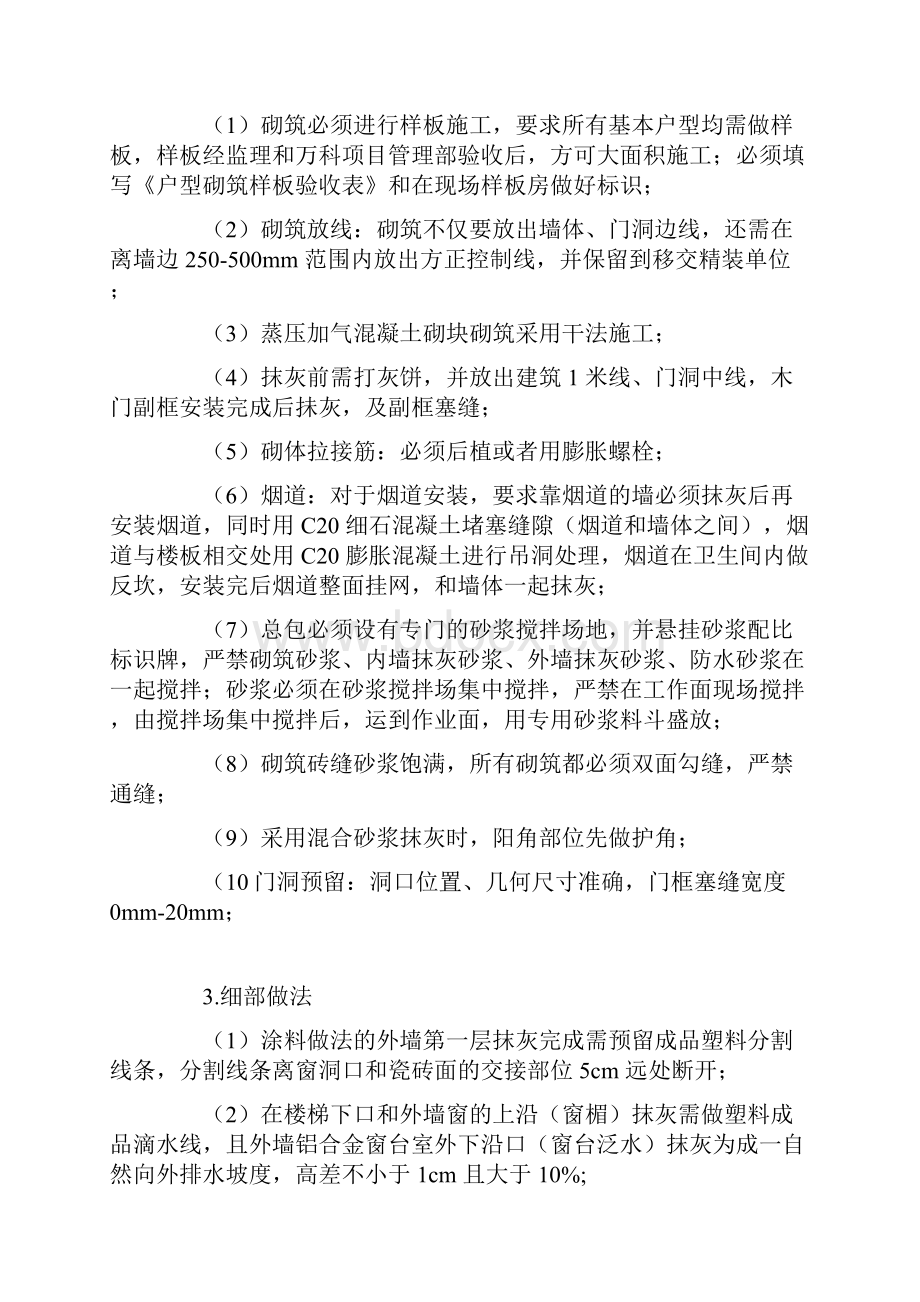 最新品质提升方案.docx_第3页