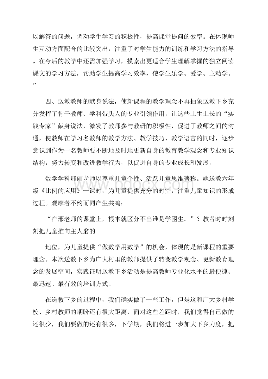 个人培训总结模板汇总五篇.docx_第3页