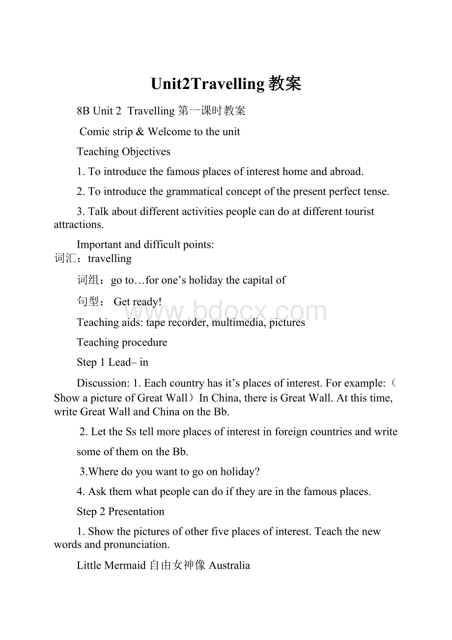 Unit2Travelling教案.docx