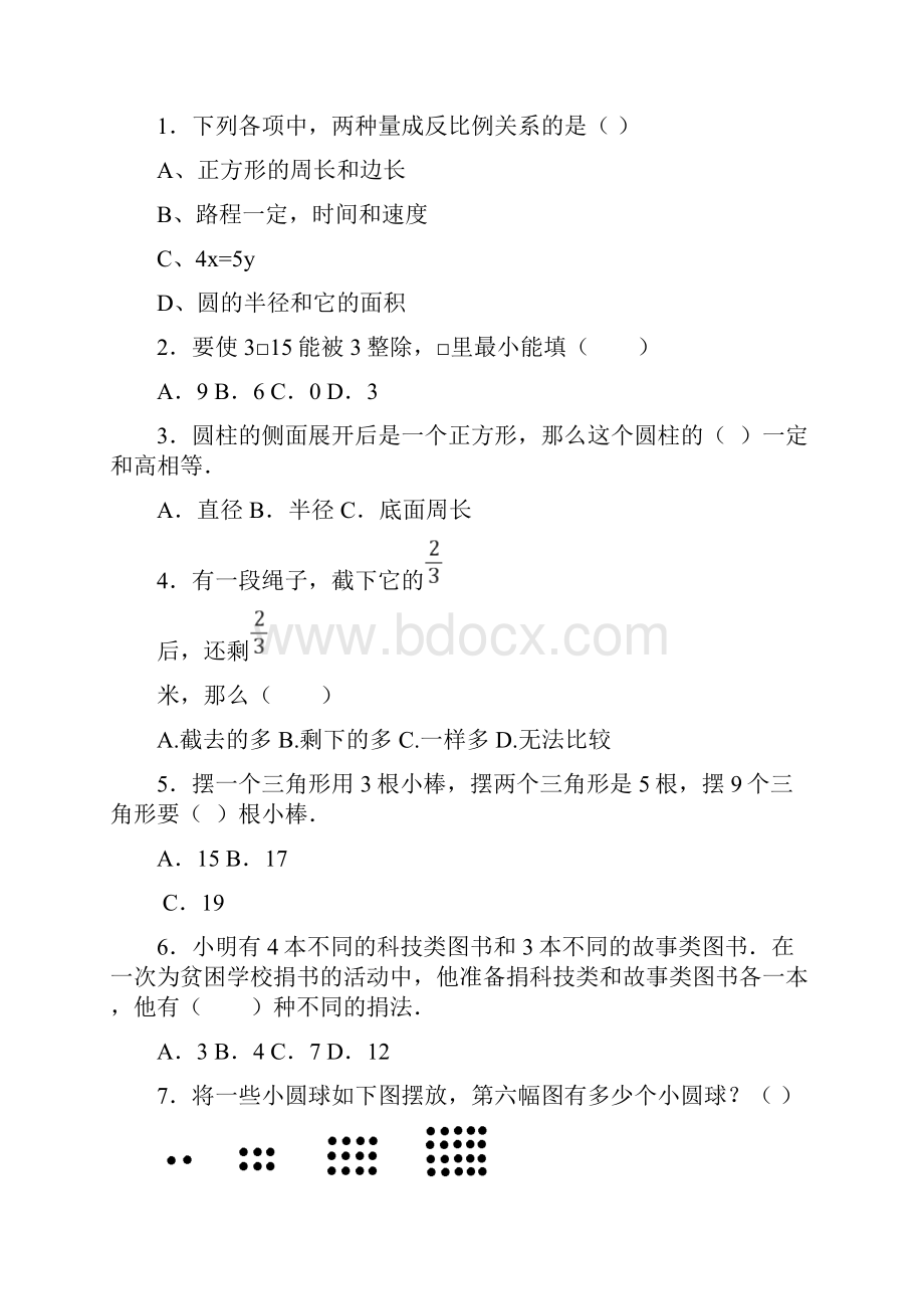 解决问题的策略 从问题想起教学反思小学数学老师随笔.docx_第2页