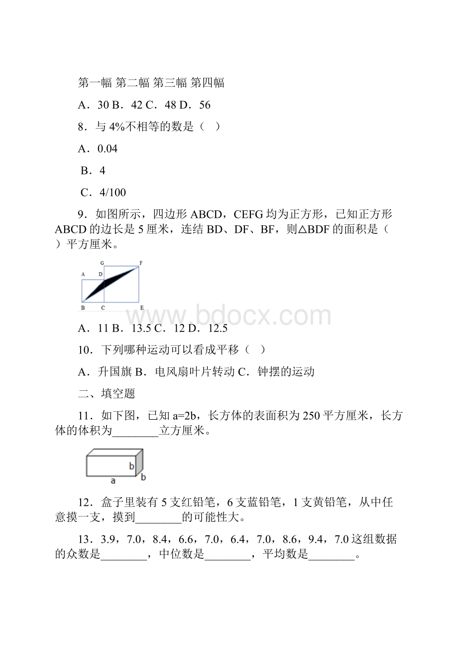 解决问题的策略 从问题想起教学反思小学数学老师随笔.docx_第3页