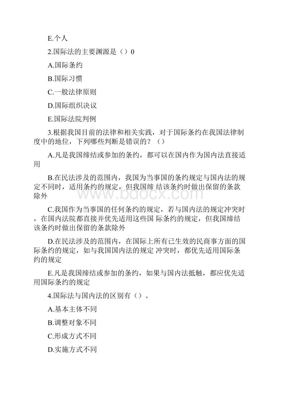 学好国际法必做的国际法课后习题doc.docx_第3页