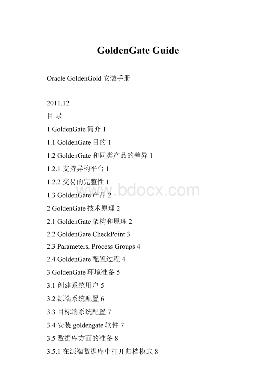 GoldenGate Guide.docx_第1页