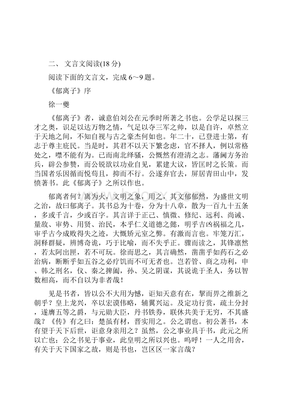 江苏省高考压轴卷.docx_第3页