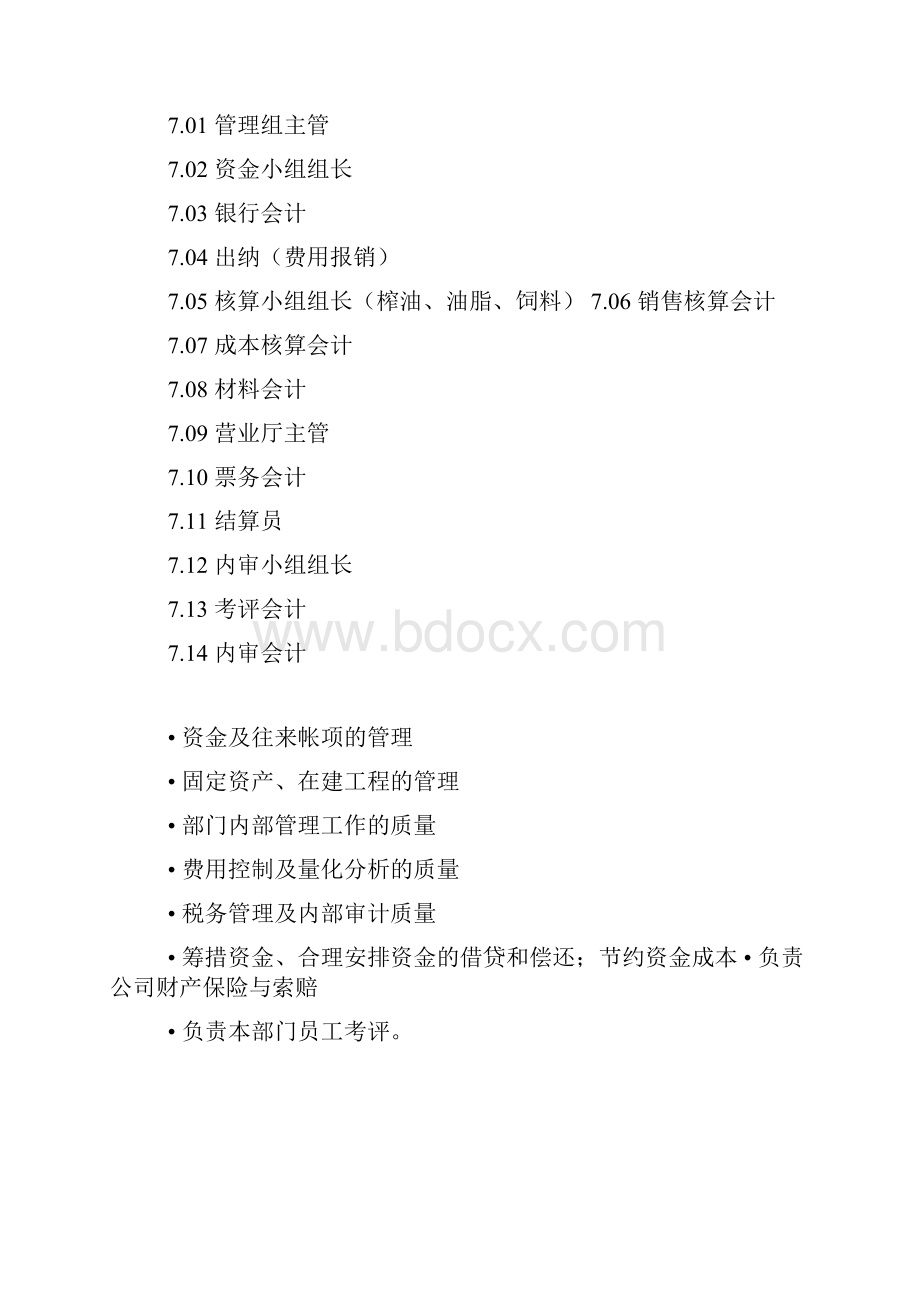 财务部绩效考核指标KPI绩效指标.docx_第3页