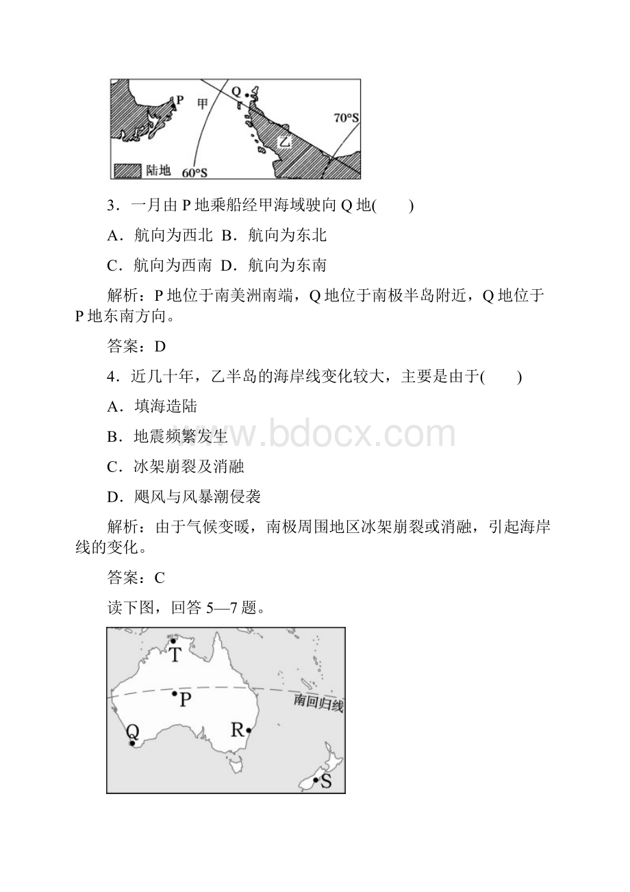 课时作业12大洋洲澳大利亚 极地地区.docx_第2页