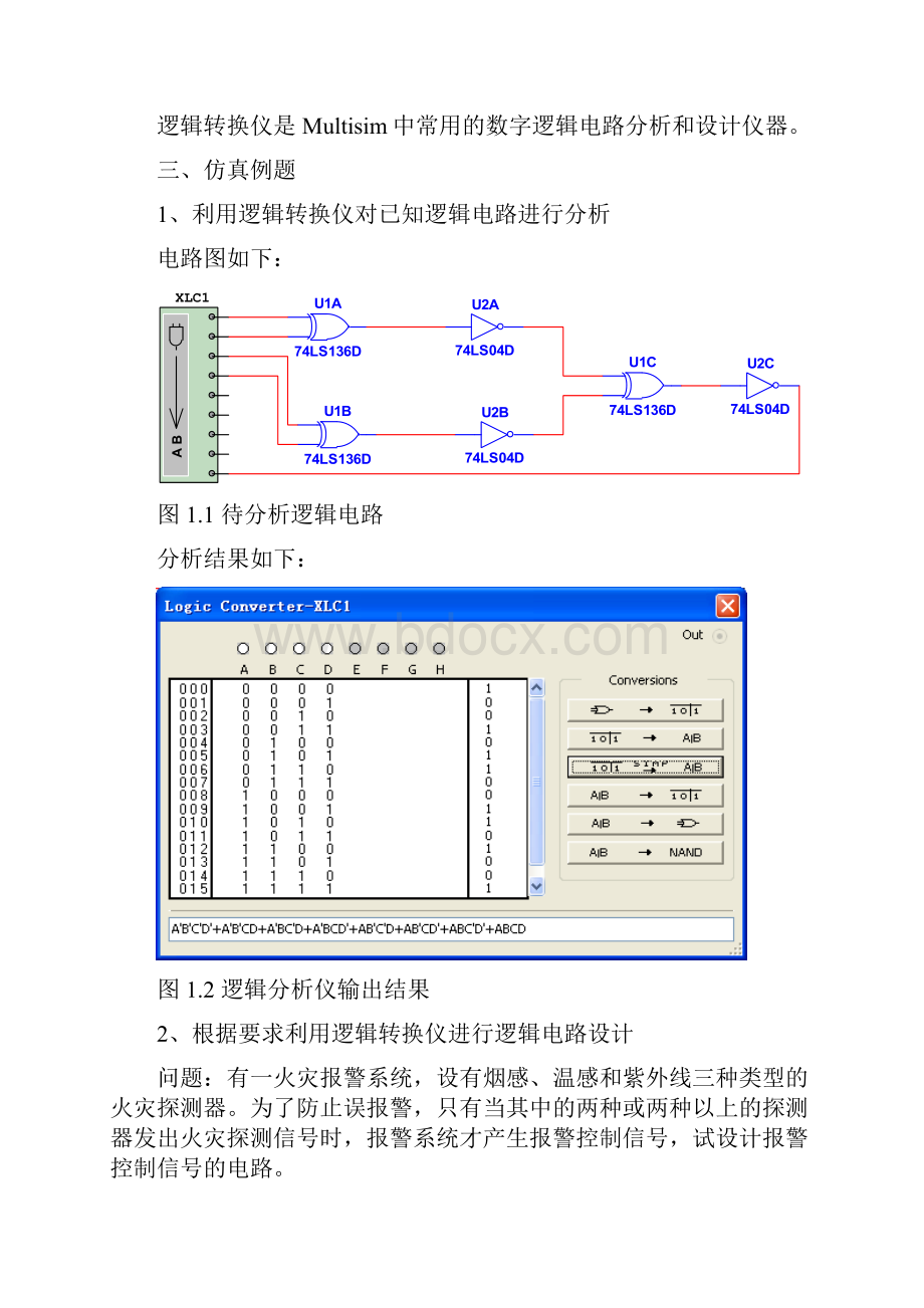 数电仿真实验报告 2.docx_第2页