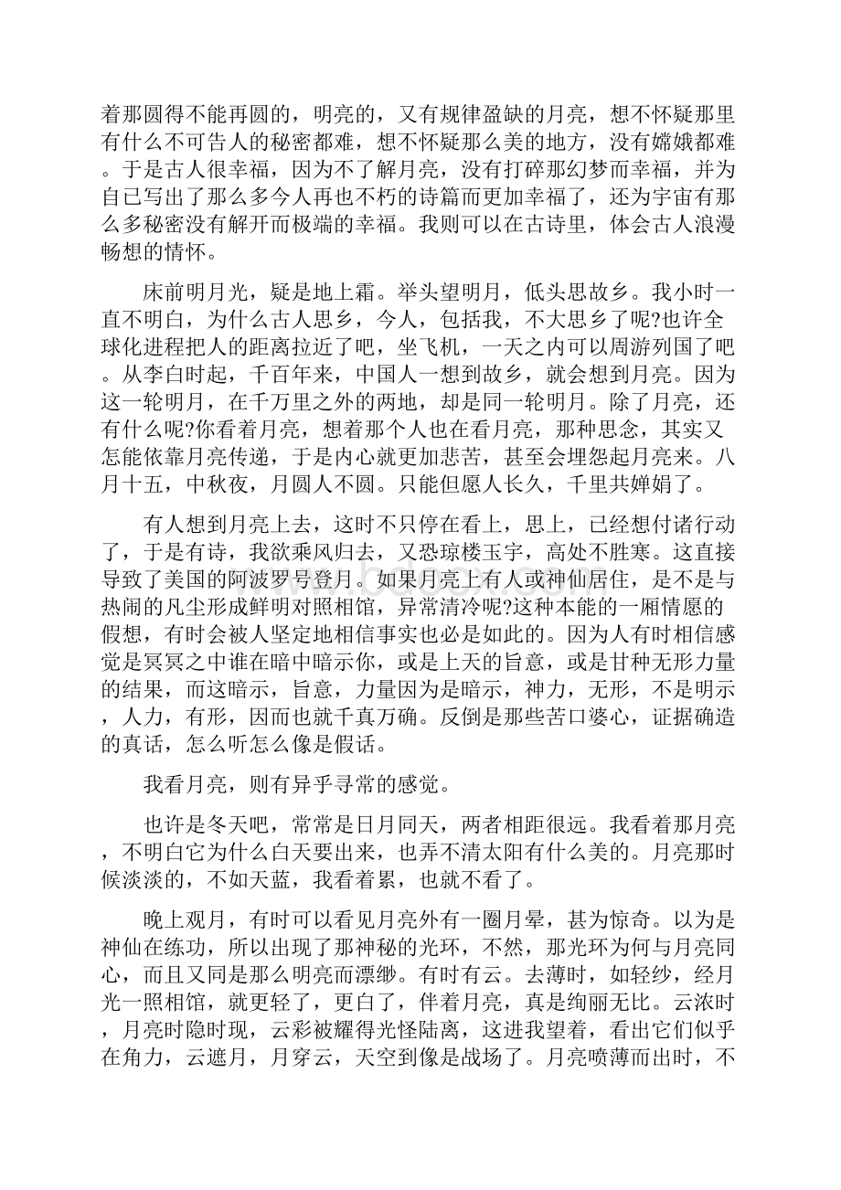 关于月光的抒情散文随笔.docx_第3页