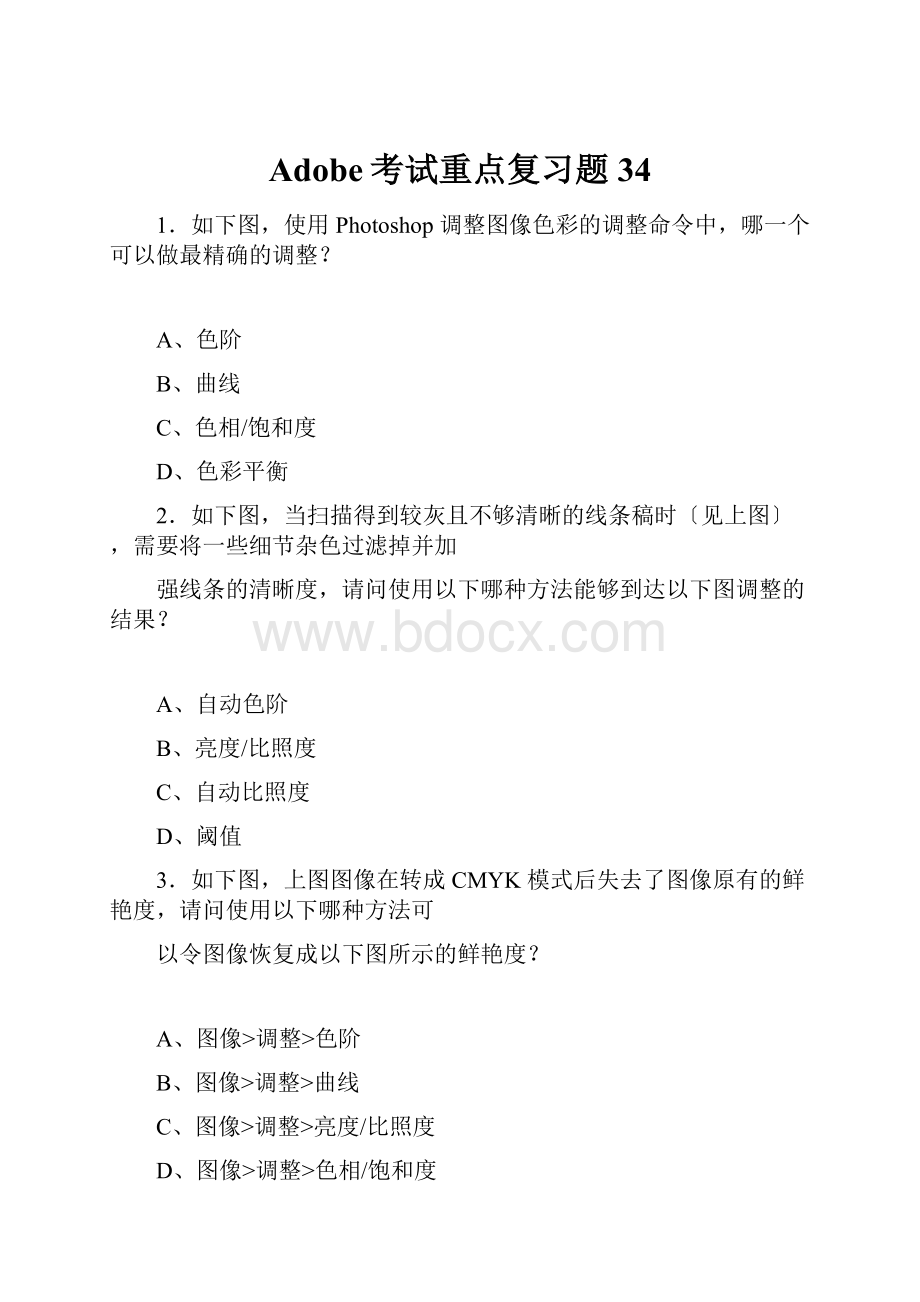 Adobe考试重点复习题34.docx_第1页