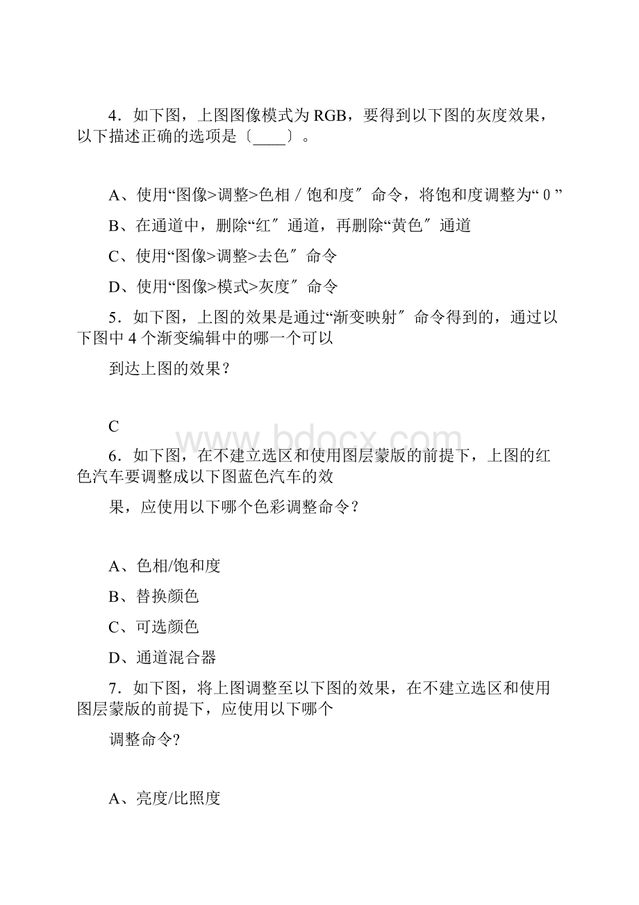 Adobe考试重点复习题34.docx_第2页