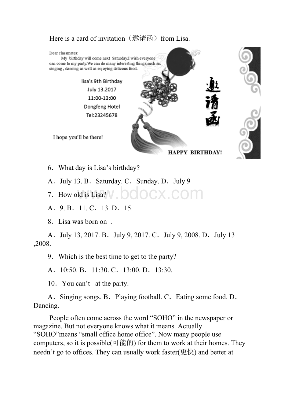 山东省德州市陵城区学年七年级上学期期末英语试题含听力.docx_第2页