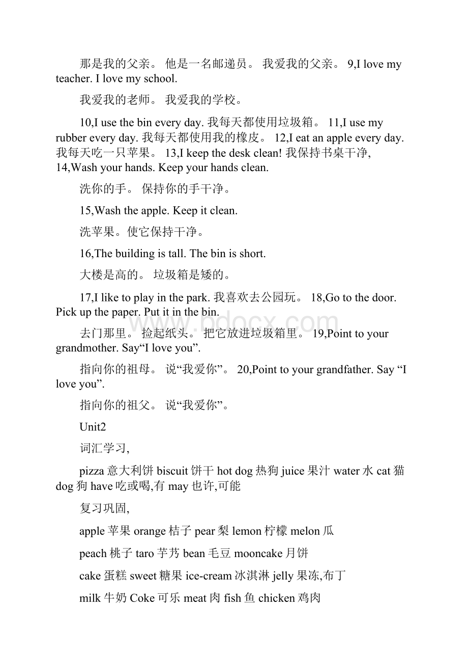 最新练习沪教版牛津小学英语2A知识点汇总优秀名师资料.docx_第2页