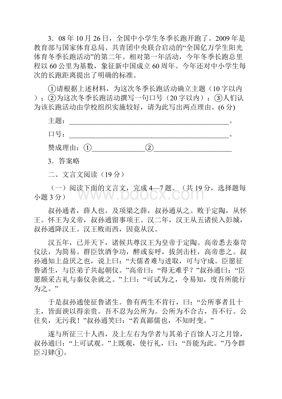 涟西中学高二年级下学期份素质调研语文试 题.docx_第2页