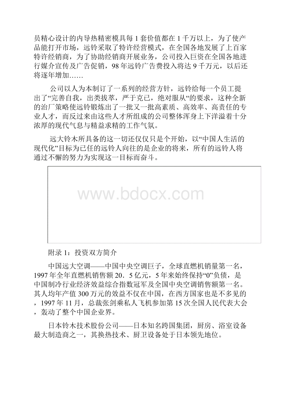 新闻及评论稿素材集.docx_第3页