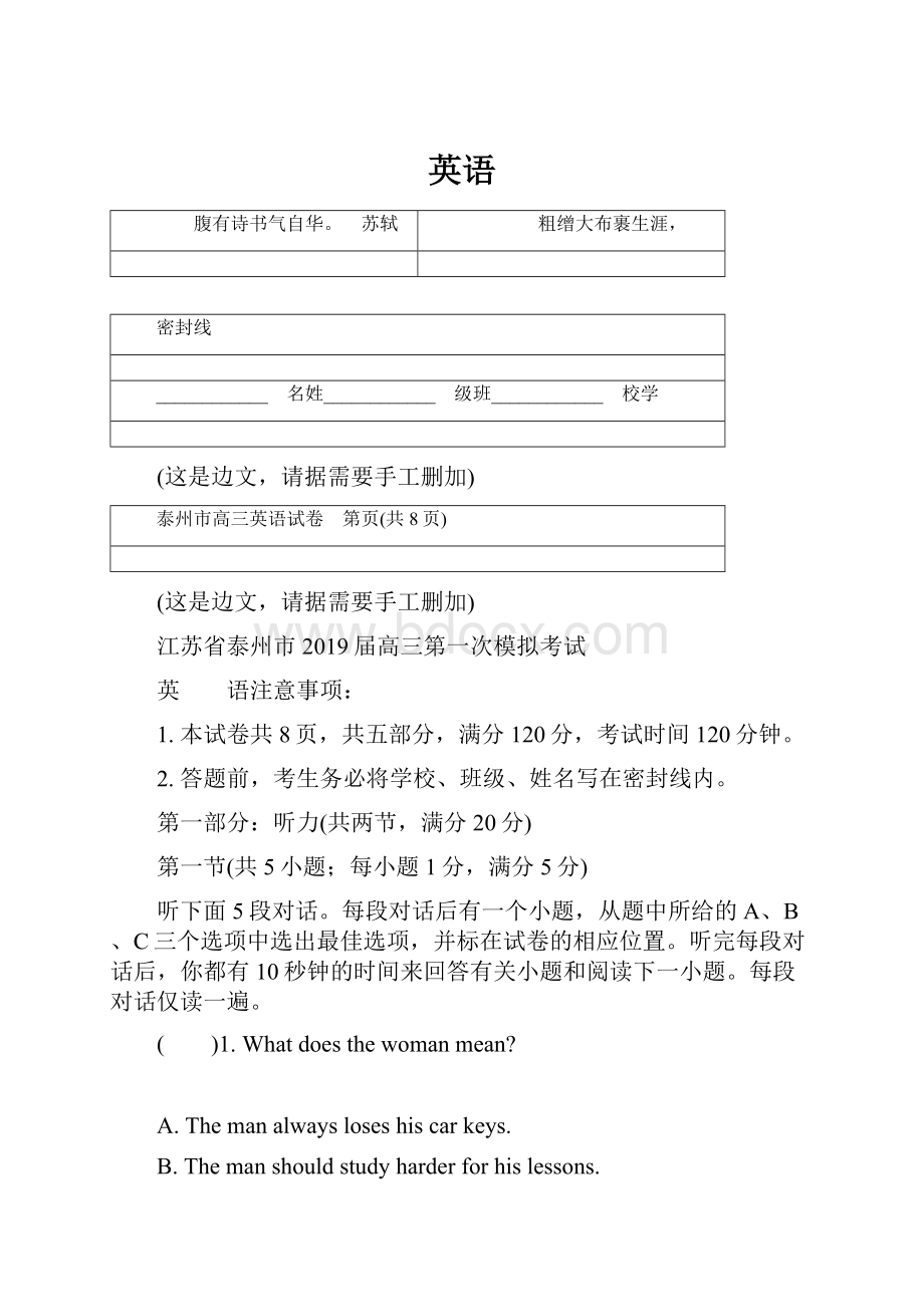 英语.docx_第1页