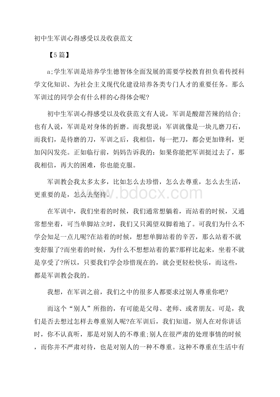 初中生军训心得感受以及收获范文5篇.docx_第1页