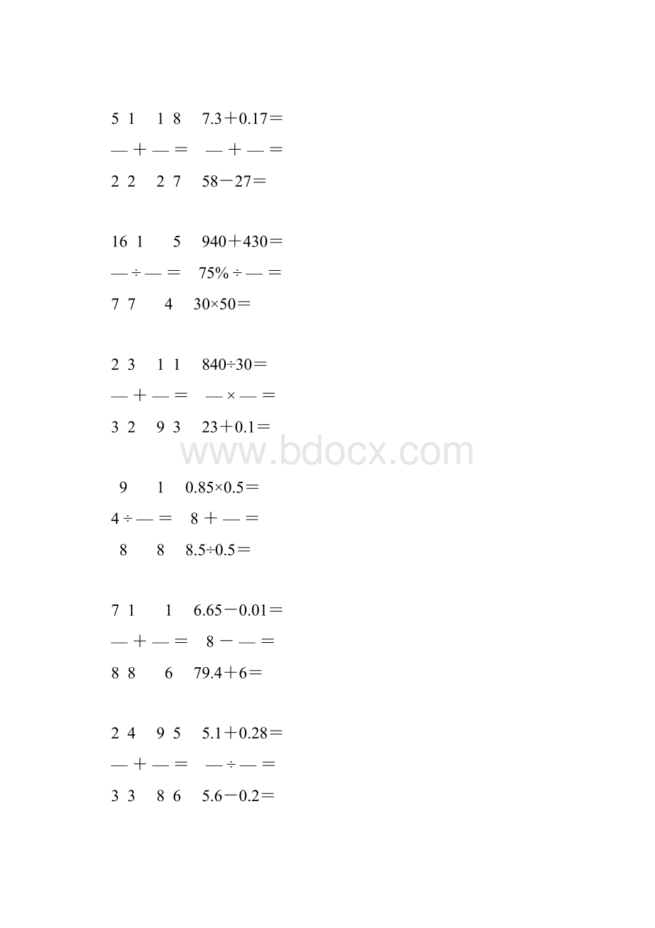 新编小学六年级数学毕业考试口算大全 14.docx_第2页