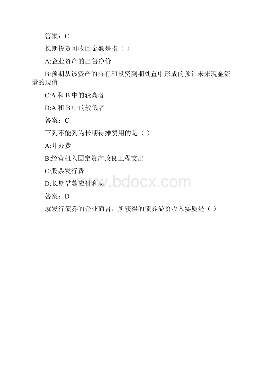 东财《施工企业会计》在线作业二0006D8A1CD171F.docx_第3页