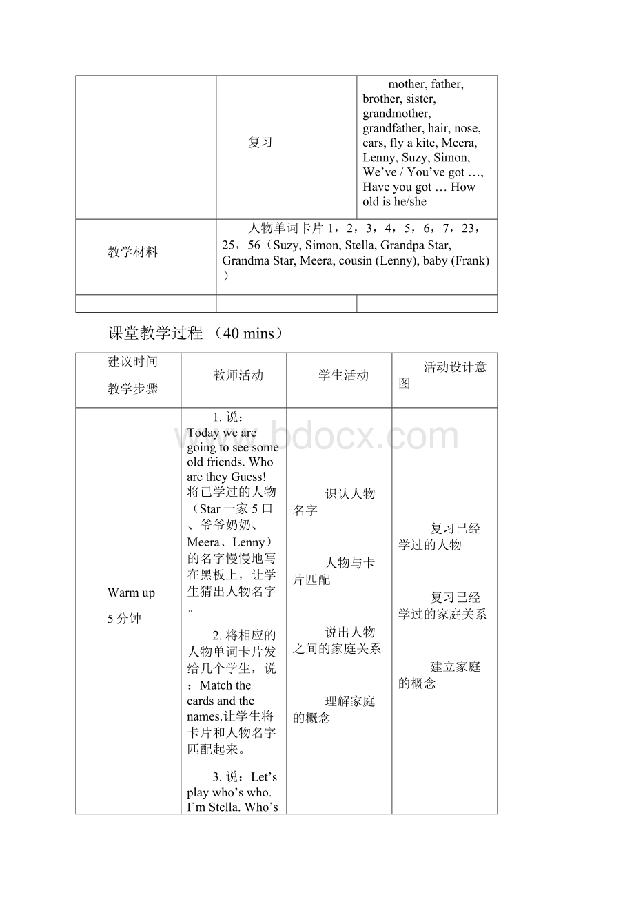 kid27sbox2教案unit5book.docx_第2页