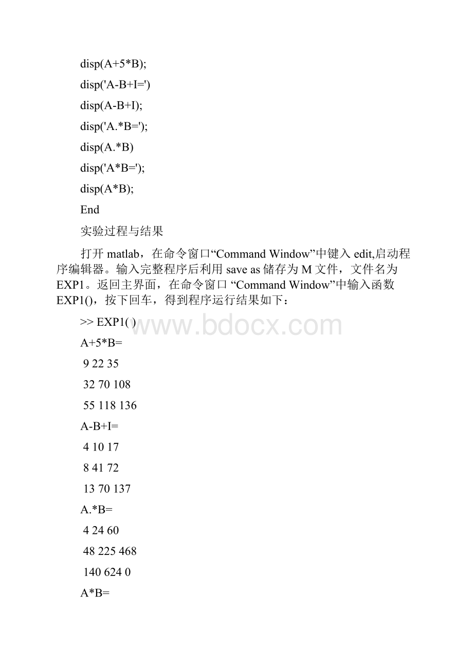 南京邮电大学软件设计实验报告.docx_第3页