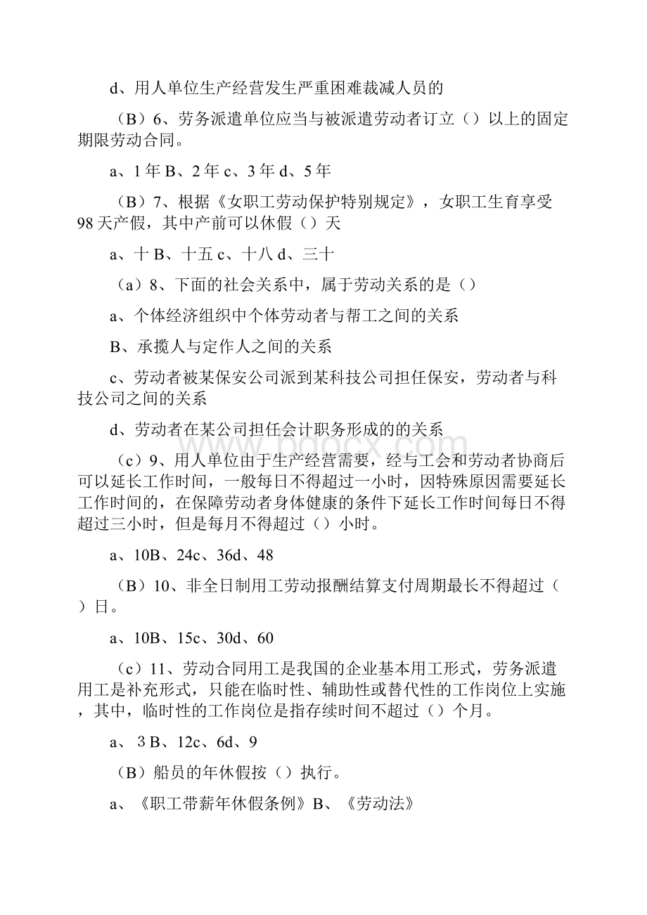 构成工伤后主动提出解除劳动合同单位是否需要支付经济补偿金.docx_第2页