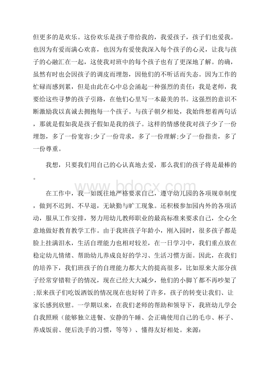 教师期中考试总结与反思5篇范文.docx_第3页