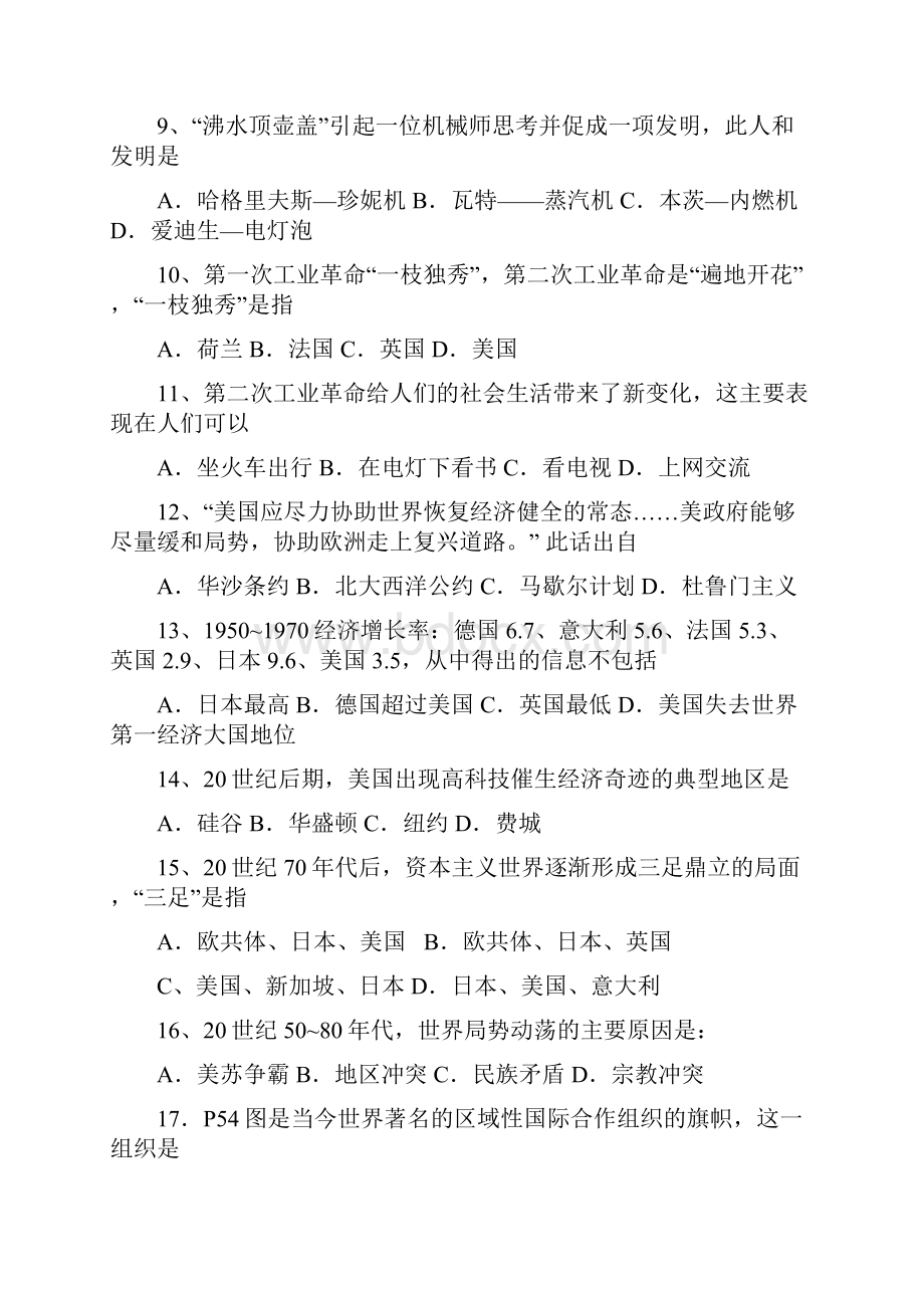 九年级世界历史练习材料.docx_第2页