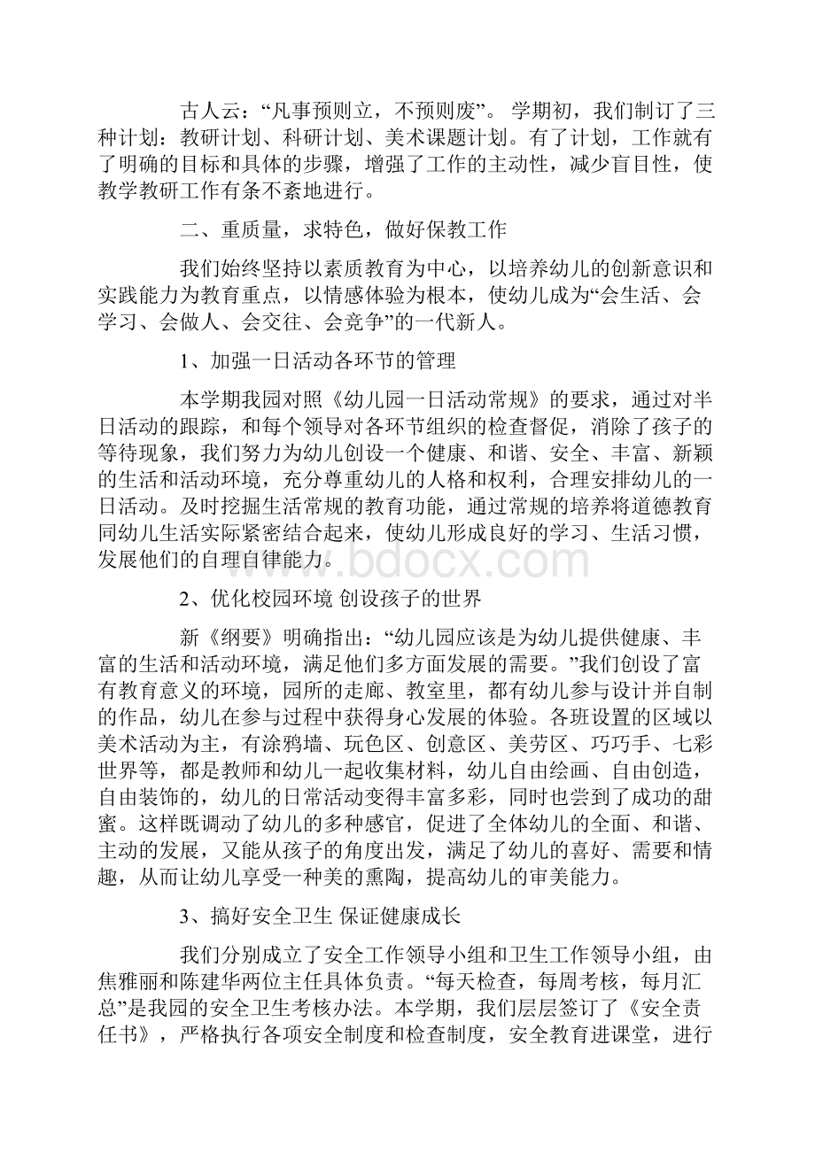 入党积极分子个人工作总结范文.docx_第3页