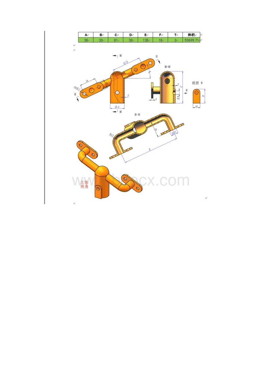 经典CATIA三维零件图.docx_第3页