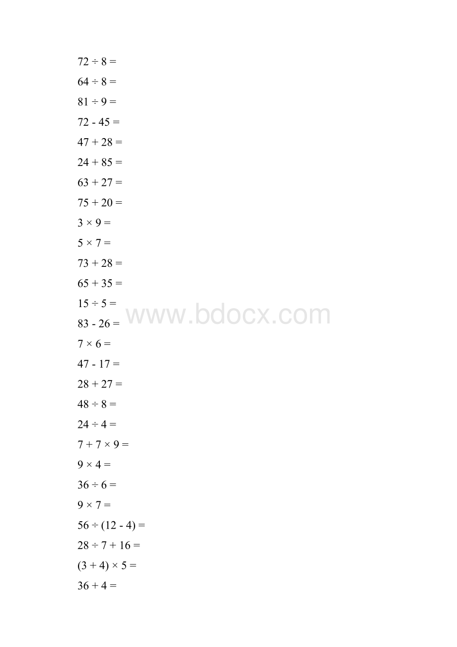 二年级带乘法除法口算题题.docx_第3页