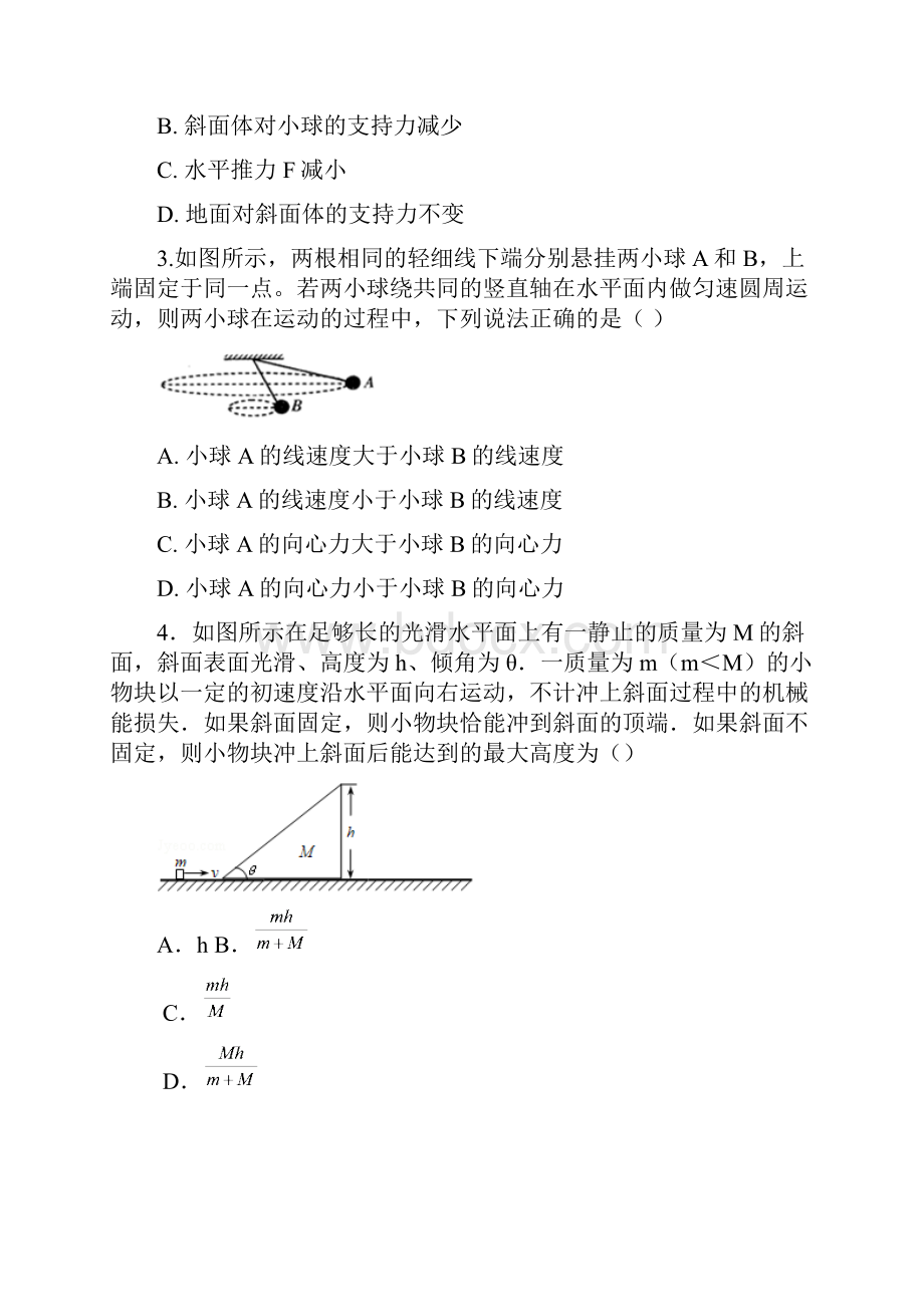 安徽省定远第四中学届高三上学期第三次测试物.docx_第2页