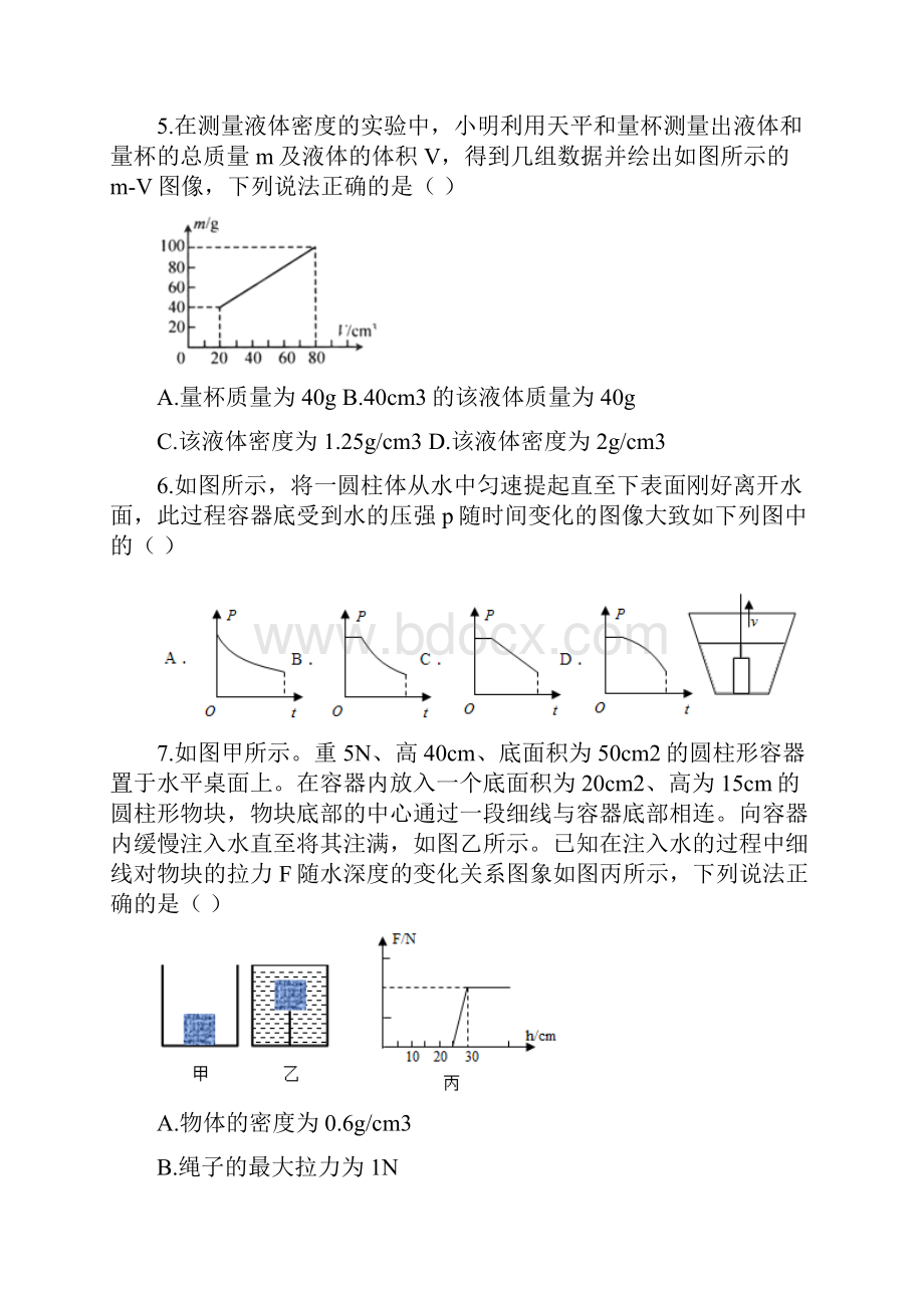 中考第三轮专题复习训练图像题.docx_第3页