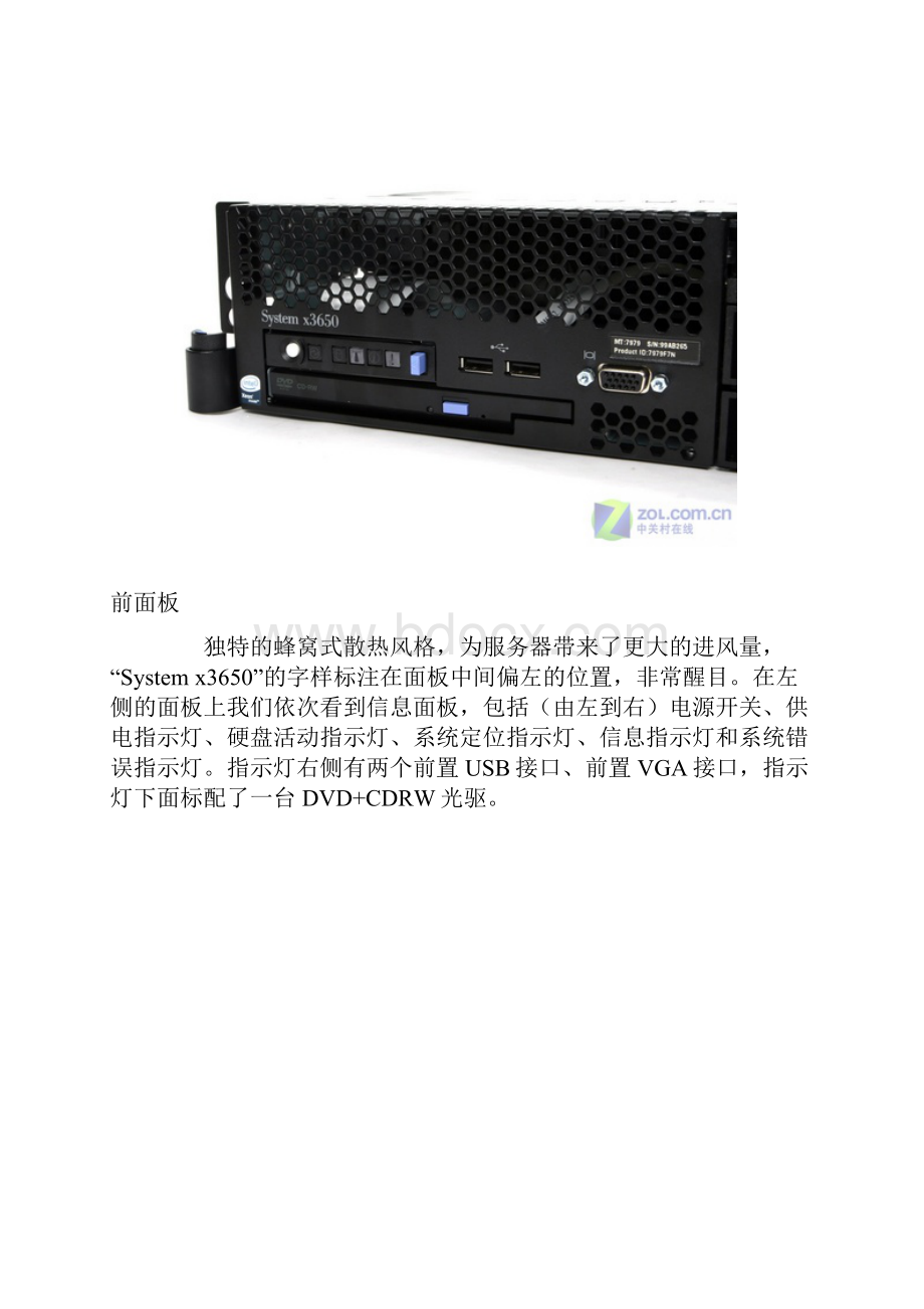 IBM X3650机架式服务器评测.docx_第3页