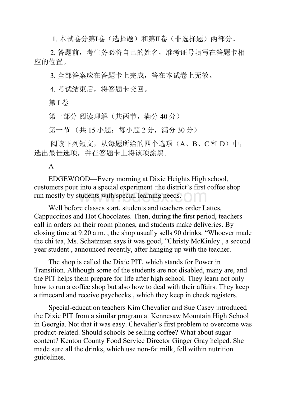 广东省汕头市聿怀实验学校届高三上学期第一次月考英语试题 Word版含答案doc.docx_第2页