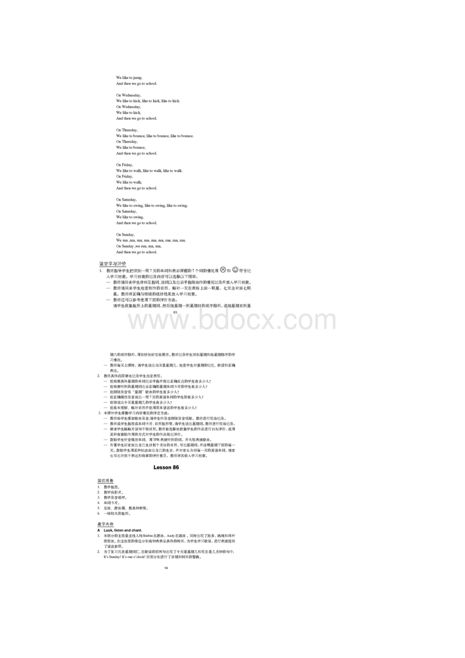 人教新起点二年级下册全册教案Unit15 The Days of the Week.docx_第3页