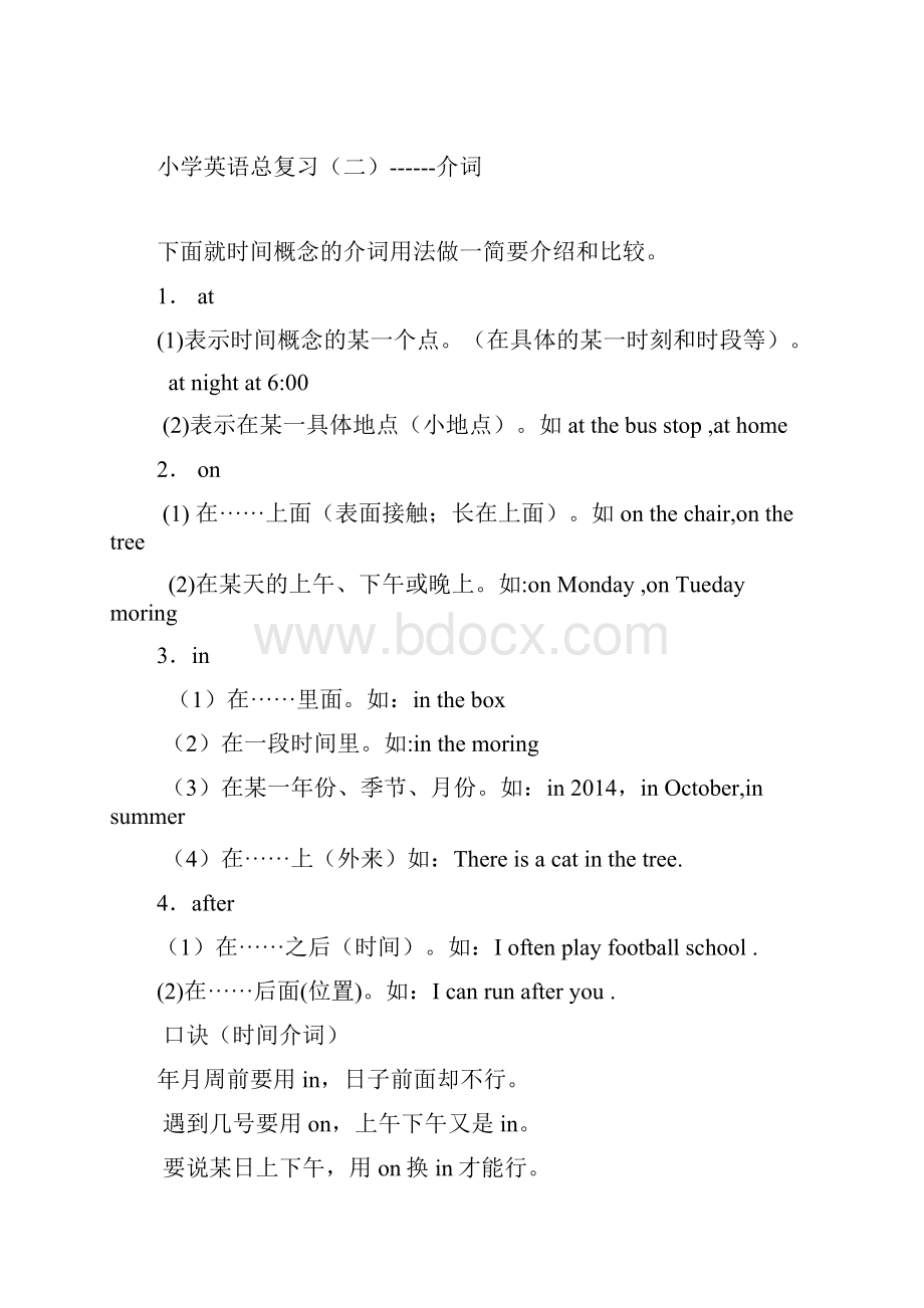 学年外研版小学英语六年级英语毕业考试分类总复习精品推荐.docx_第2页