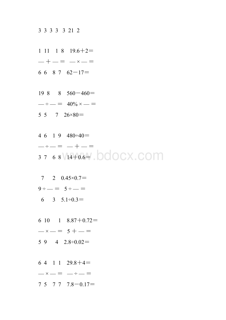 小学六年级数学毕业考试总复习计算题汇总 260.docx_第3页