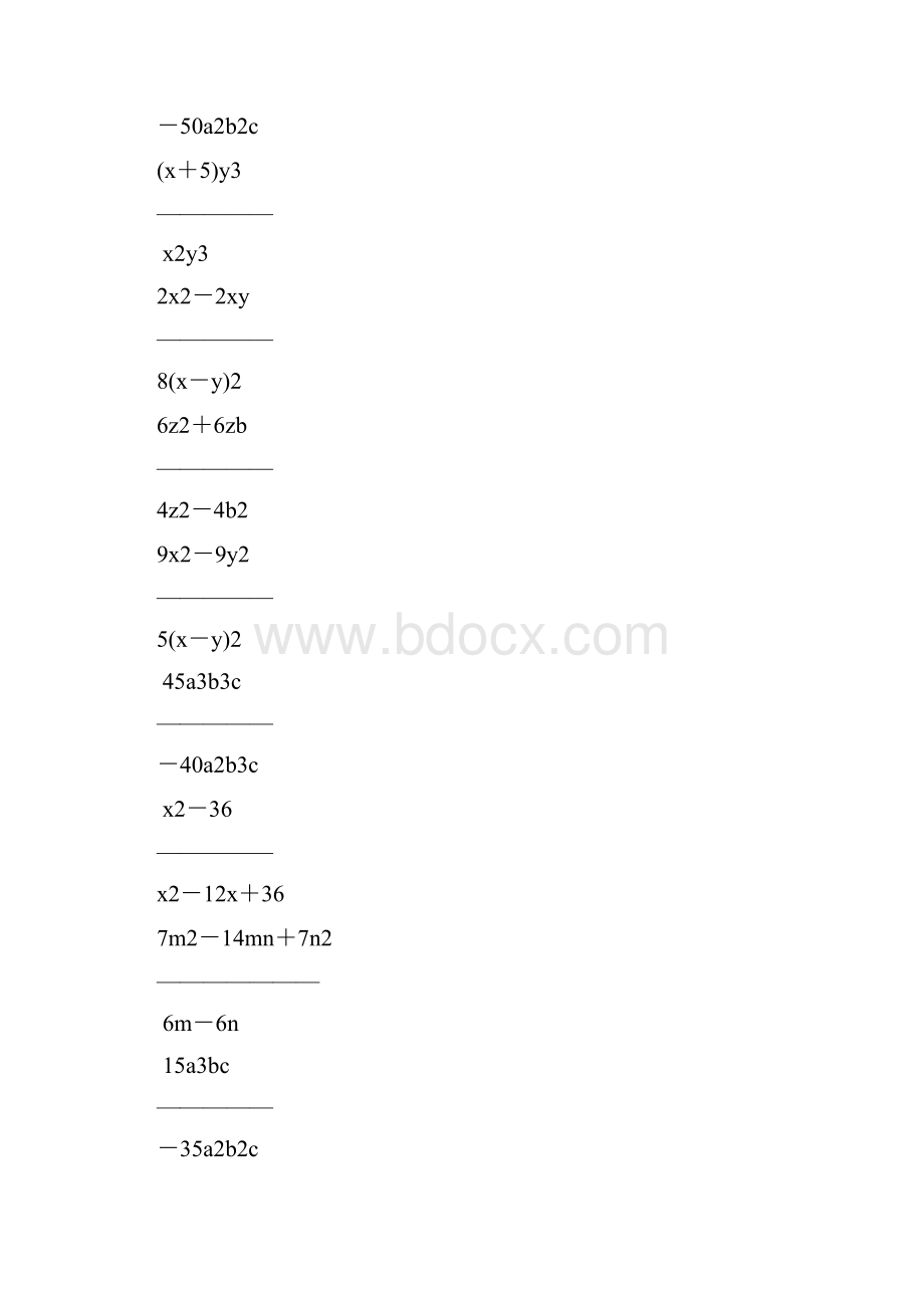 人教版初中八年级数学上册分式的化简练习题精选59.docx_第3页