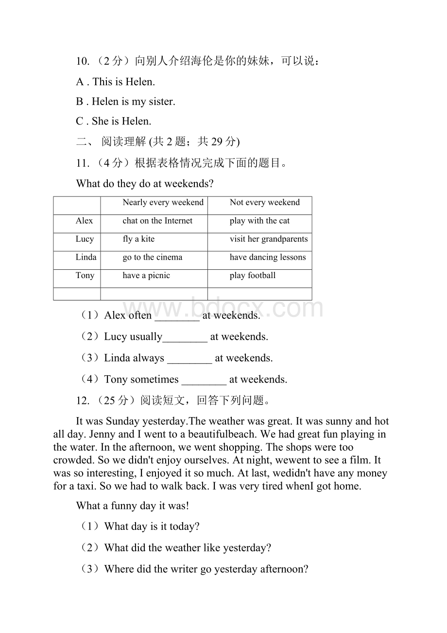 译林版小学英语五年级下册Unit 8 Birthdays 同步练习B卷.docx_第3页