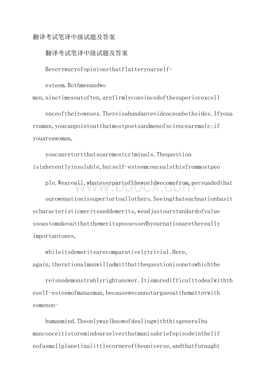 翻译考试笔译中级试题及答案.docx_第1页