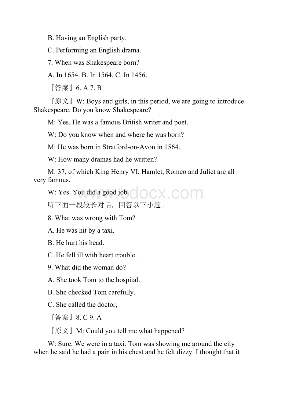 学年湖南省三湘名校联盟高二联考英语试题解析版.docx_第3页