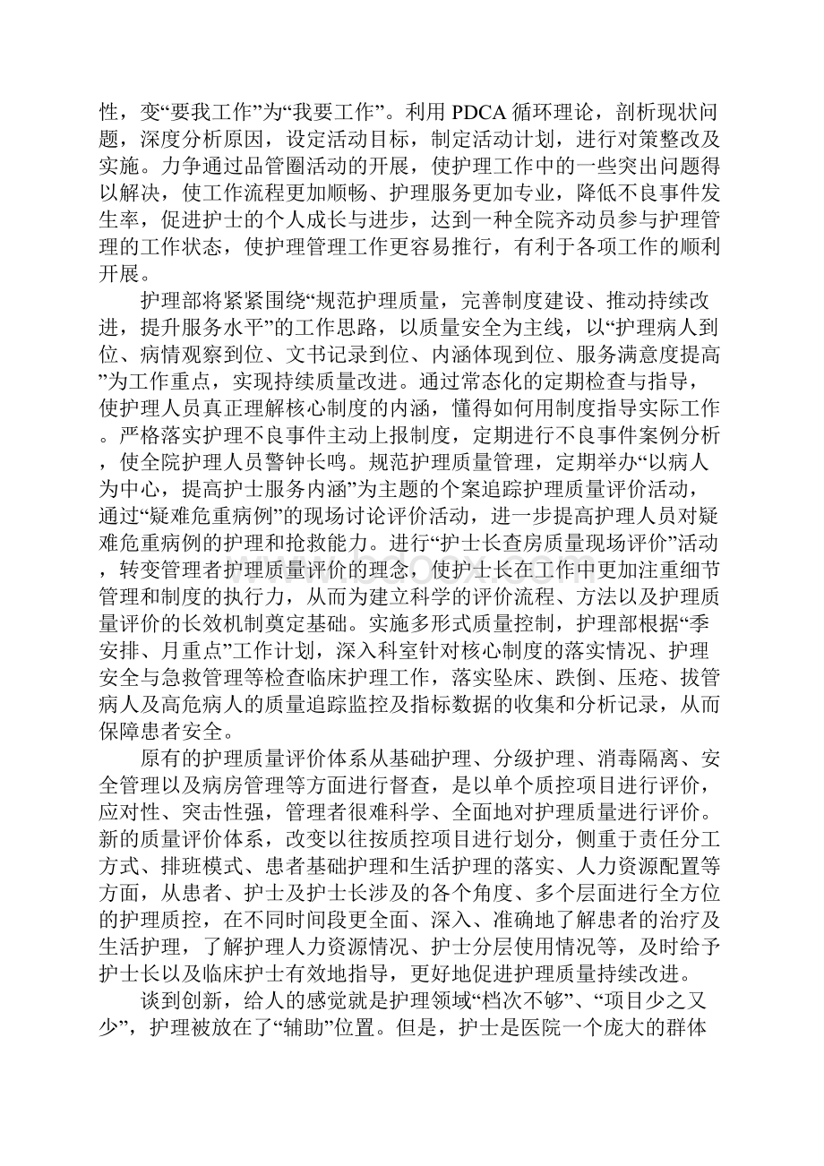 个人工作计划精选.docx_第2页