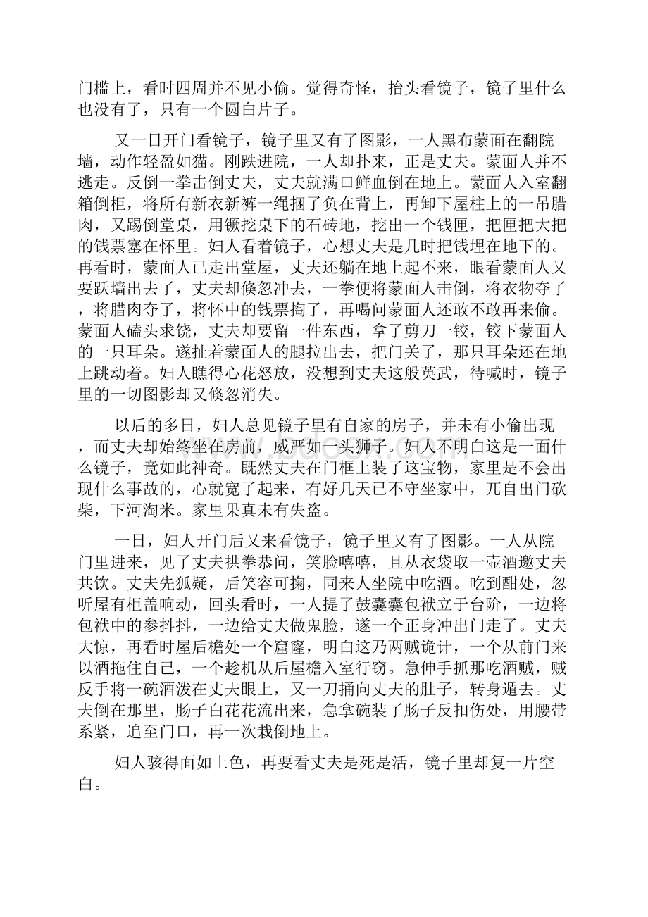 陇南师范高等专科学校语文单招试题测试版含答案解析.docx_第2页